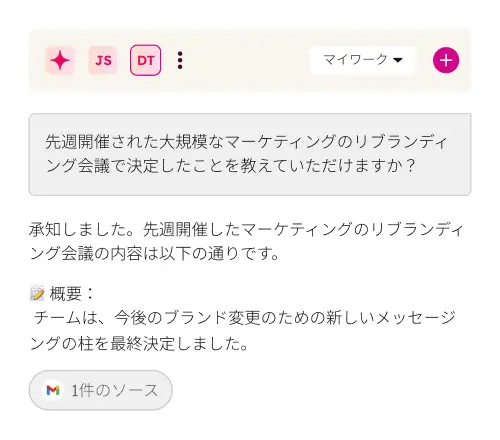 役割や実際のビジネス成果に応じて、提案内容が最適化されます。