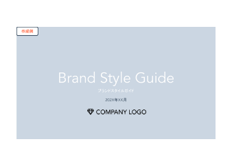 style_guide_for_library
