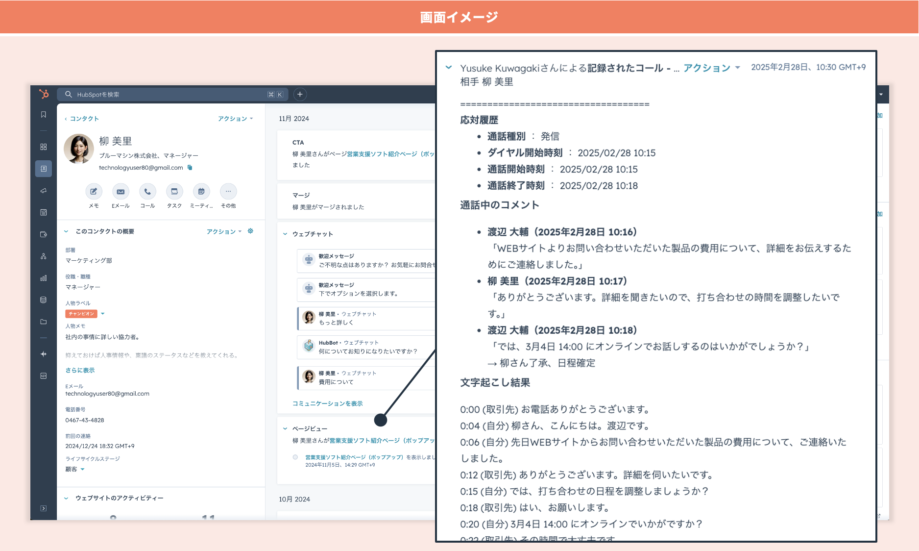 HubSpotのダッシュボードを参考例として紹介