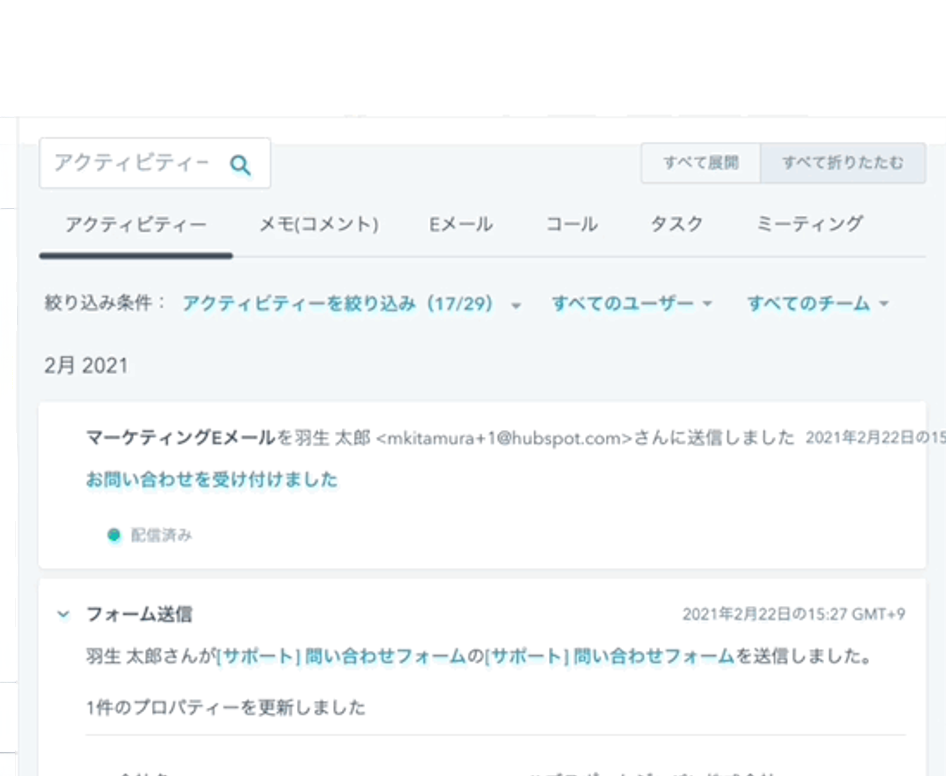 HubSpotのダッシュボードを参考として紹介