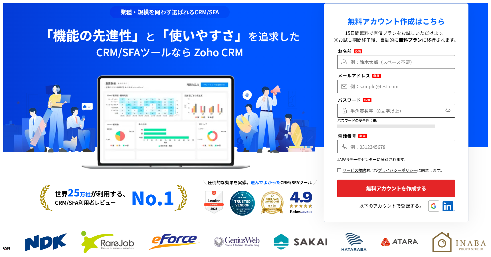 Zoho CRM