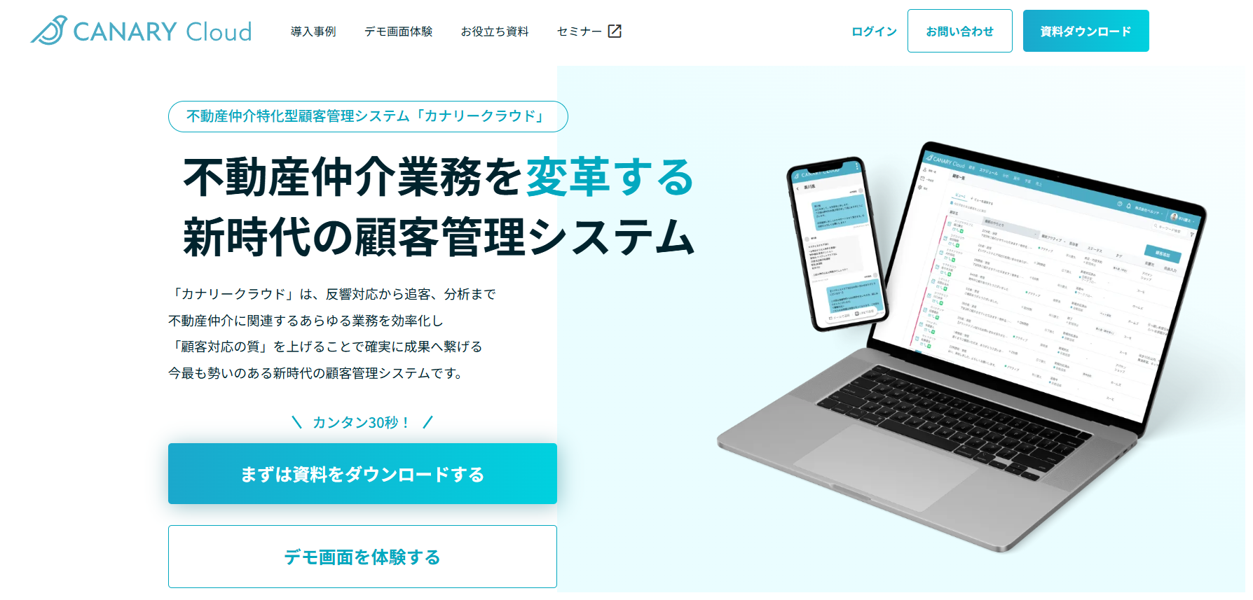 カナリークラウド