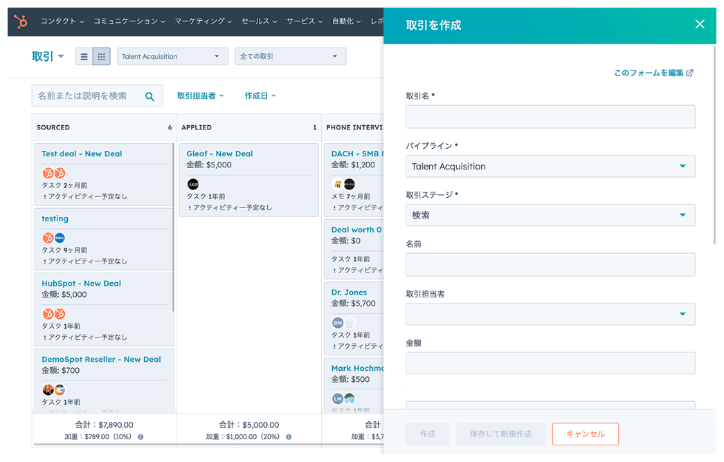 HubSpotでは、プルダウンによる「選択肢から選べる入力」