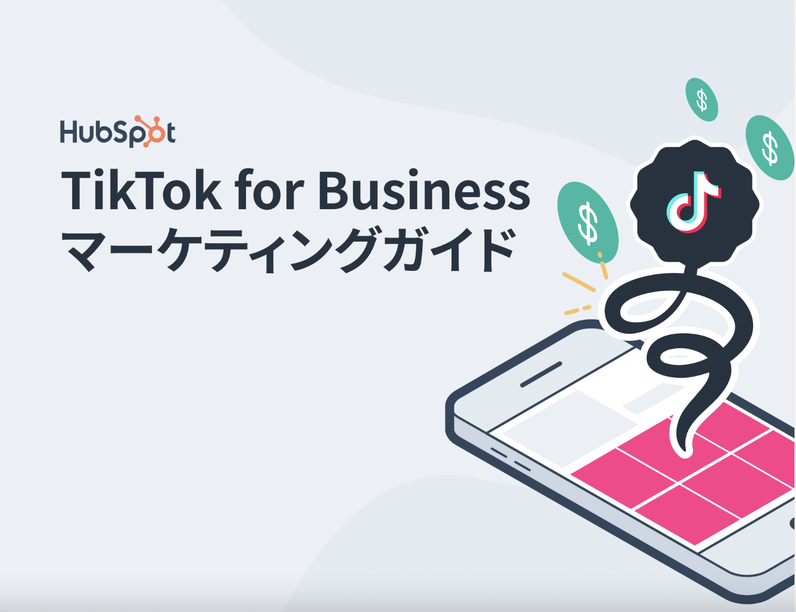 TikTok for Businessマーケティングガイド_01