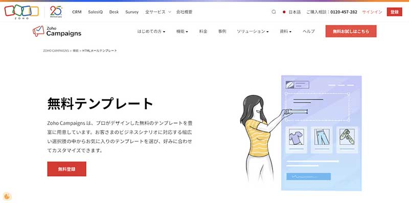 Zoho Campaigns