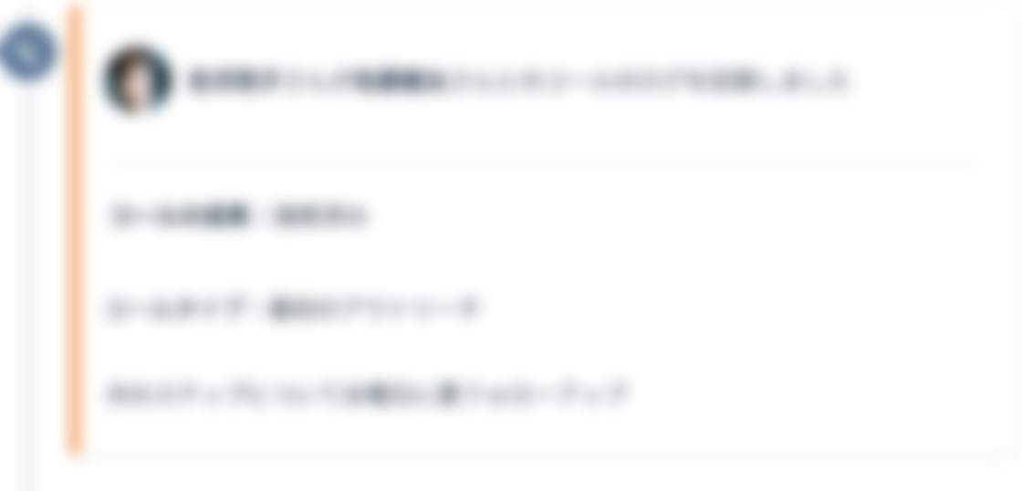 02-crm-call-logged-blur@2x