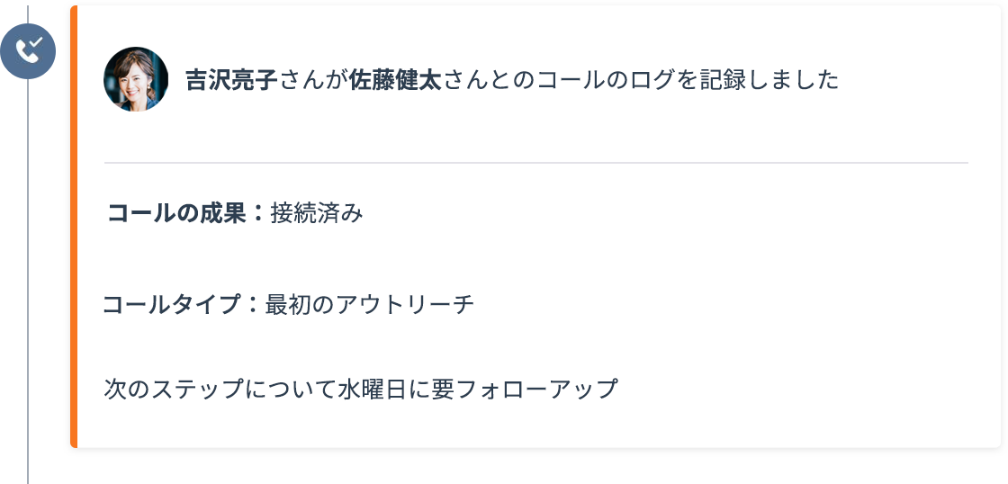 02-crm-call-logged@2x