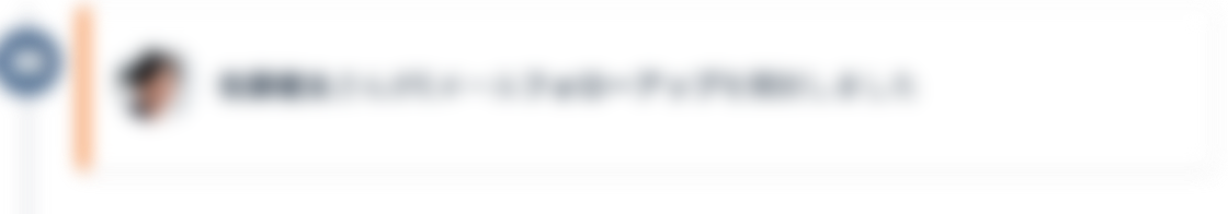 03-crm-email-opened-blur@2x