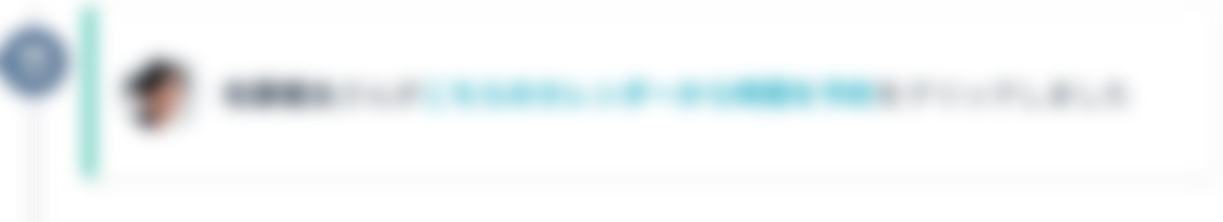 04-sales-clicked-email-link-blur@2x