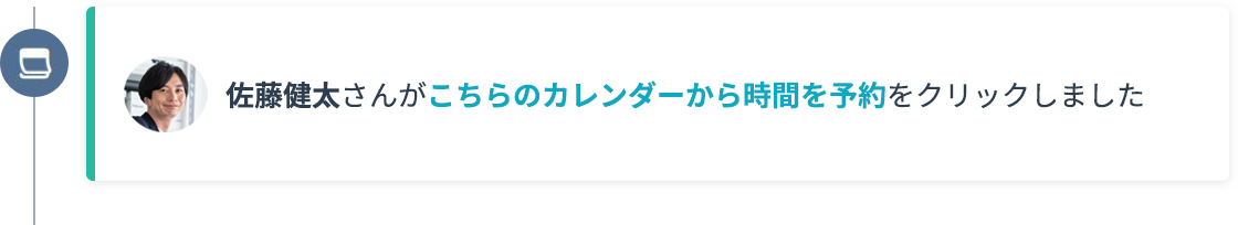 04-sales-clicked-email-link@2x
