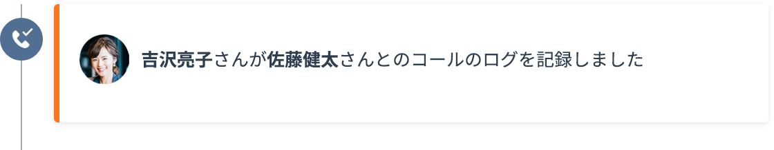 08-crm-call-logged@2x