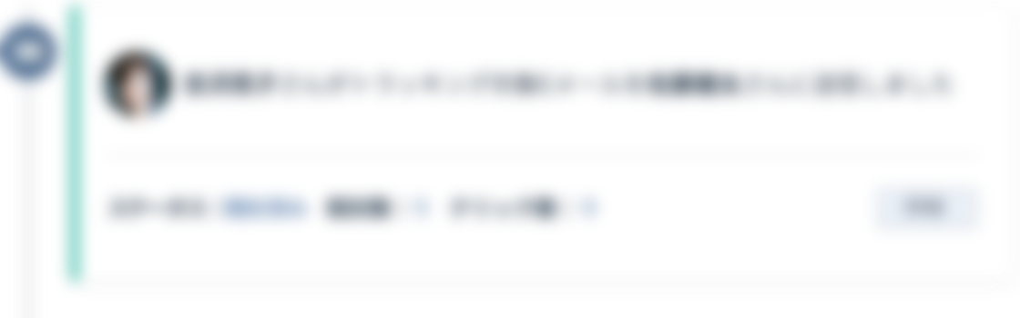 09-sales-tracked-email-blur@2x