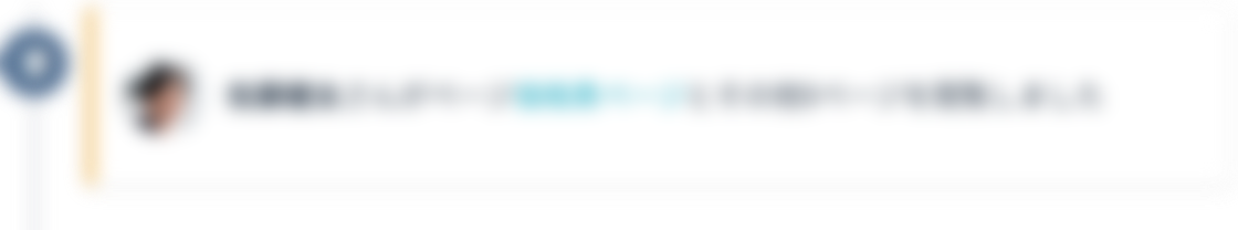 10-marketing-viewed-web-page-blur@2x