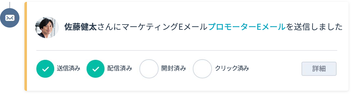 17-marketing-email-sent@2x