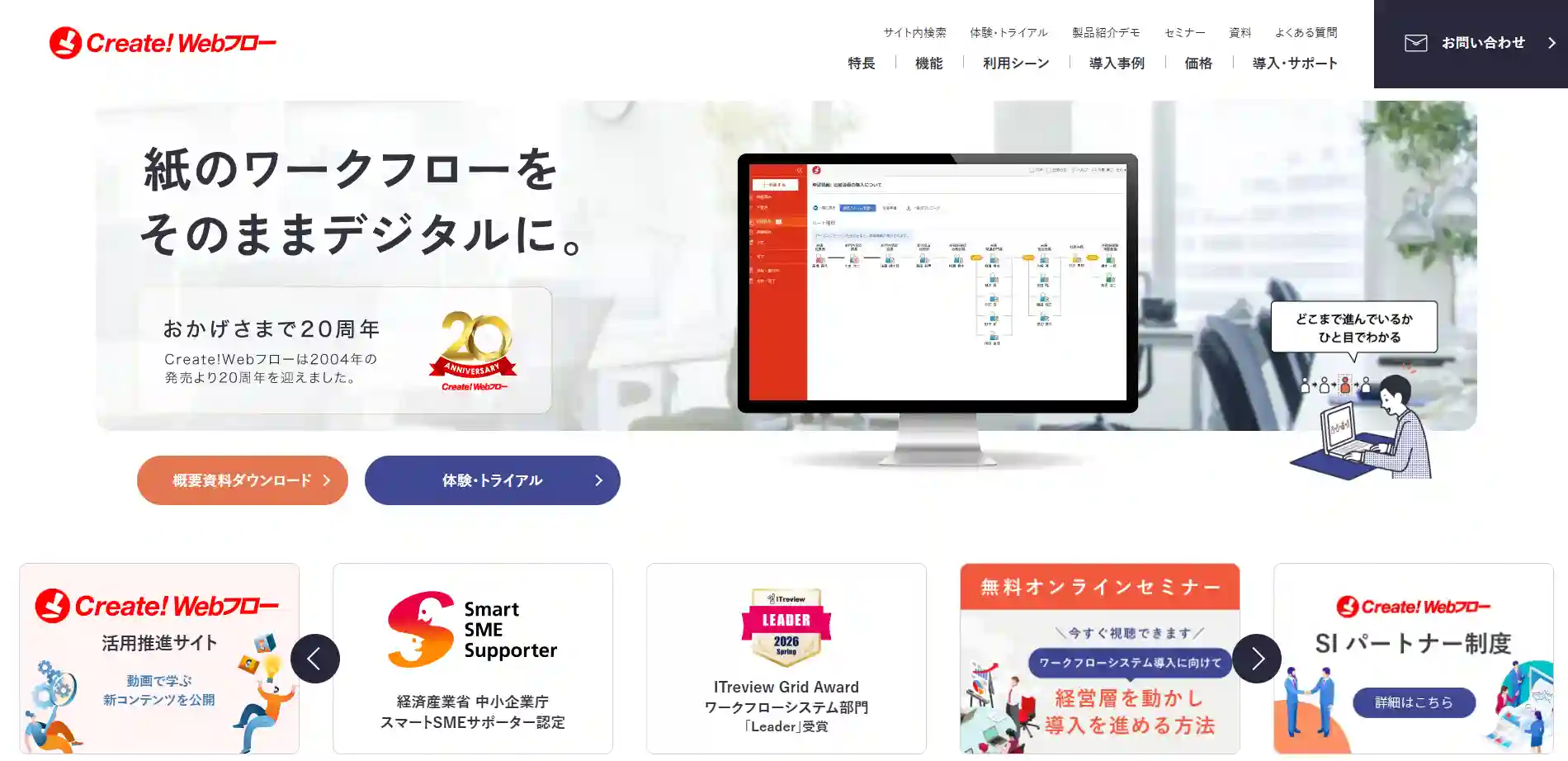 createwebflo