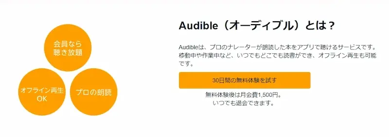 Audible