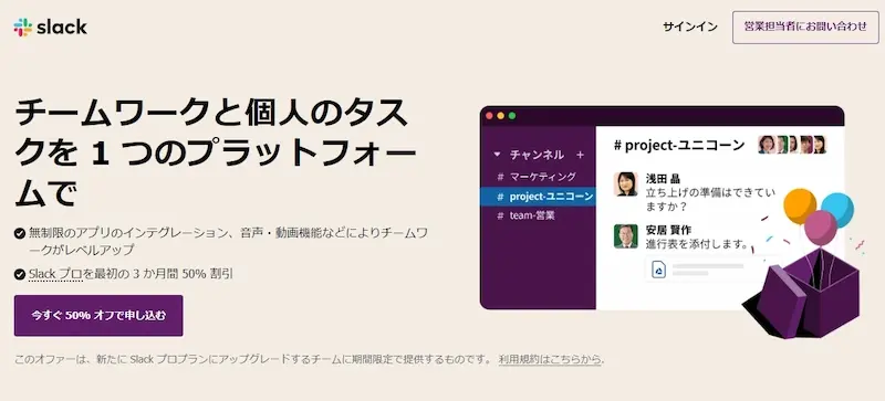Slack