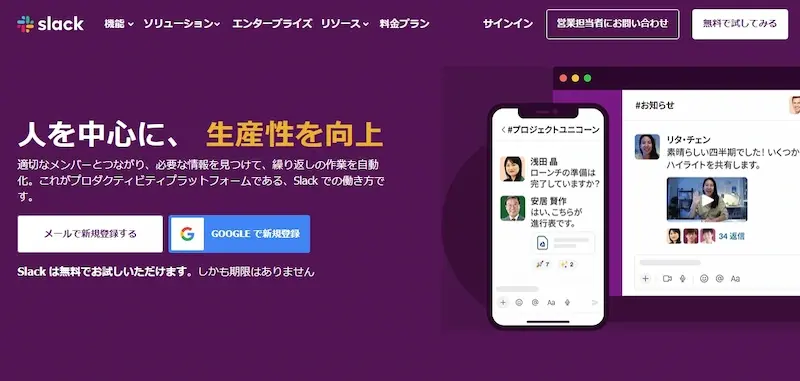 Slack