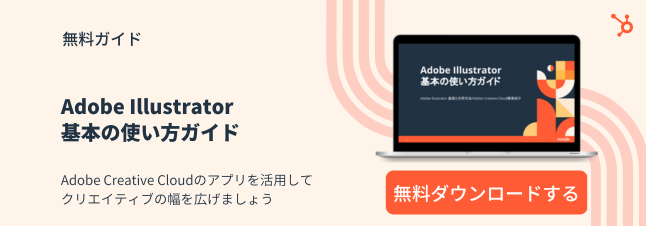 2024年版】Adobe Illustrator無料体験版の機能は？始め方・注意点・代替の無料ソフト10選