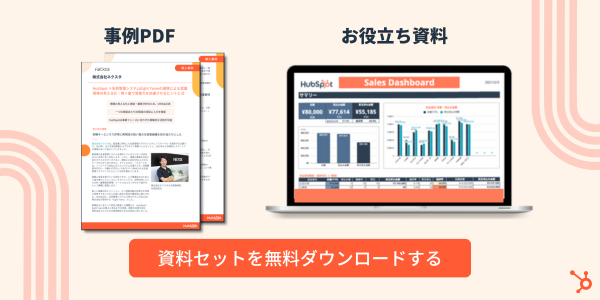 事例PDF&お役立ち資料セット | 株式会社ネクスタ様