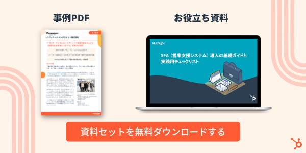 事例PDF＆お役立ち資料セット | パナソニック インダストリー株式会社様