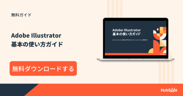 初心者向け】イラストレーターの使い方マニュアル｜基本の操作方法8選
