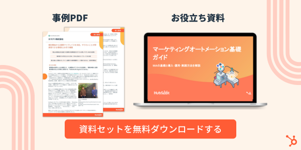 事例PDF＆お役立ち資料セット | カラクリ株式会社様