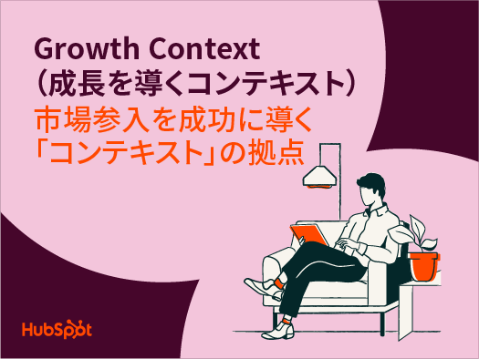 AIが「ビジネス成長のパートナー」となる条件｜業務と顧客理解を繋ぐ「コンテキスト」