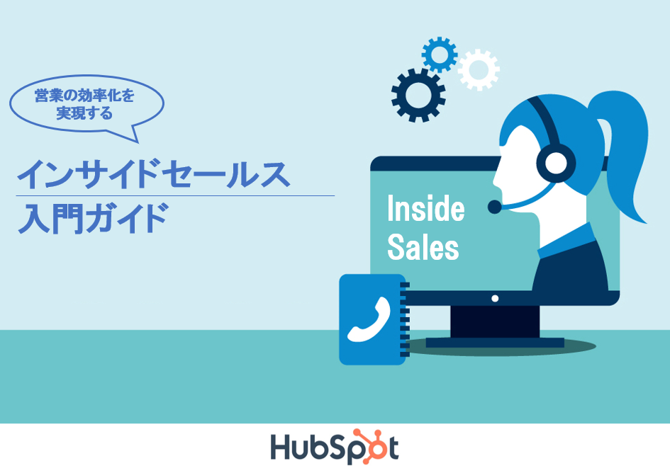 introduction_inside_sales-3