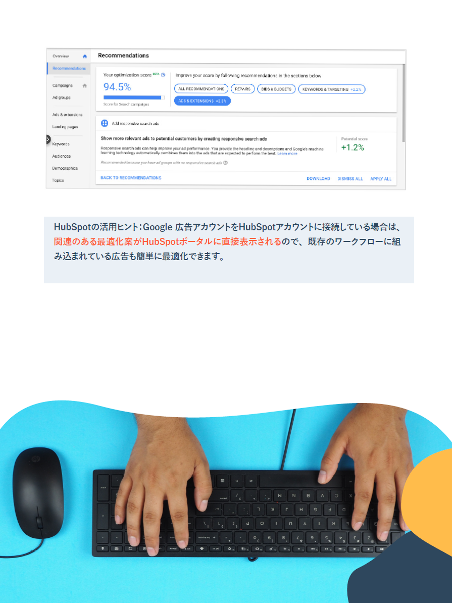 リードの購買意欲を醸成する