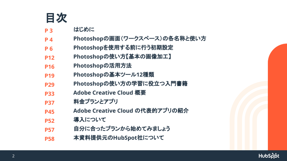 adobe-tools-guide-photoshop01