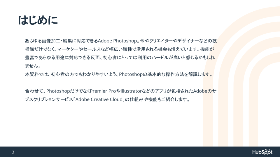 adobe-tools-guide-photoshop02