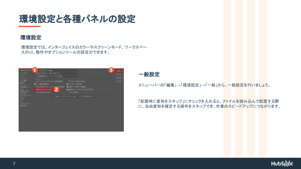adobe-tools-guide-photoshop04