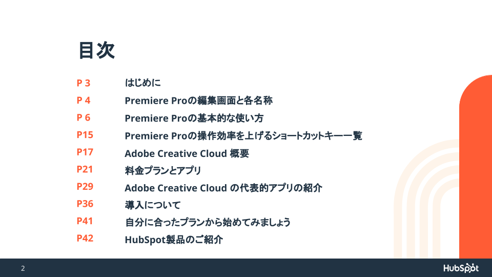 adobe-tools-guide-premierpro01
