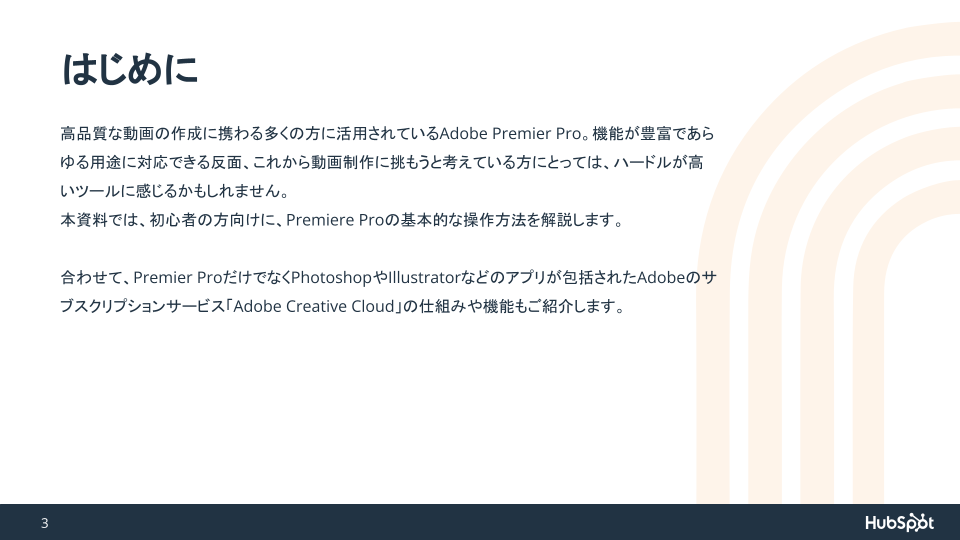 adobe-tools-guide-premierpro02