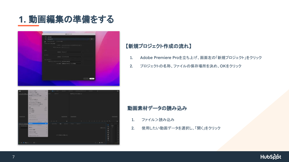 adobe-tools-guide-premierpro04