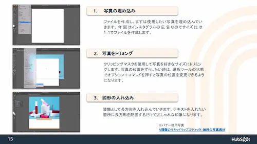 【実践編】イラストレーターで簡単に作れるバナーデザイン