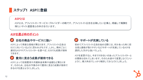 アフィリエイト大全_10