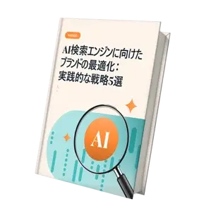 AI検索ランキング追跡におけるブランド可視性の測定方法（例：Trackerly.ai）