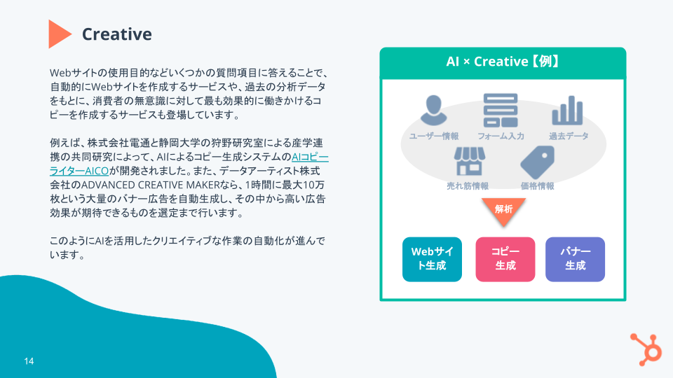 AI導入ガイド_05