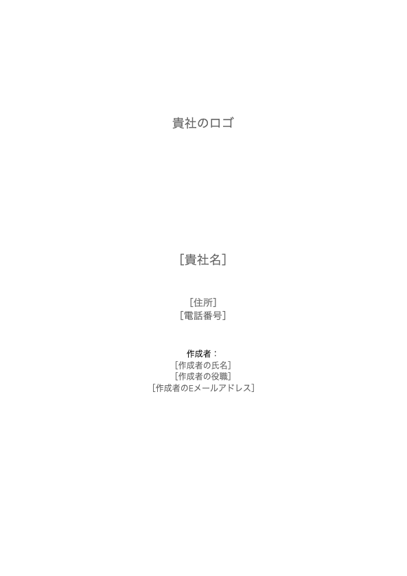 事業計画書テンプレート_01