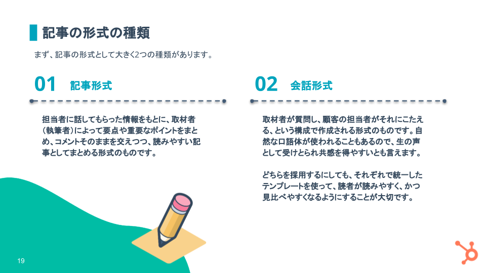 ケーススタディ作成無料ガイド_04