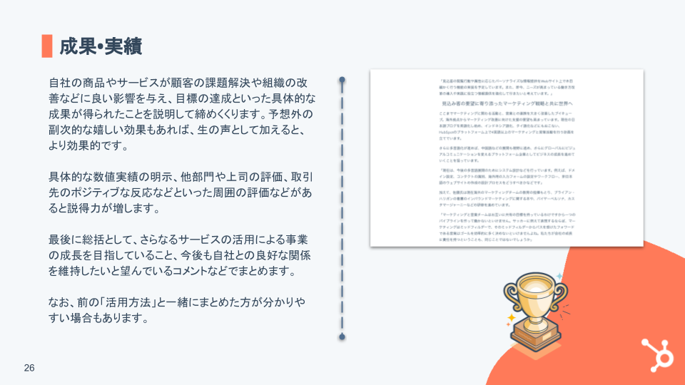 ケーススタディ作成無料ガイド_07