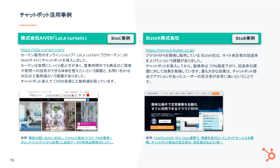 チャットボット活用の基礎ガイド_05