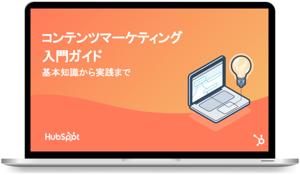 コンテンツマーケティング入門ガイド2021_2