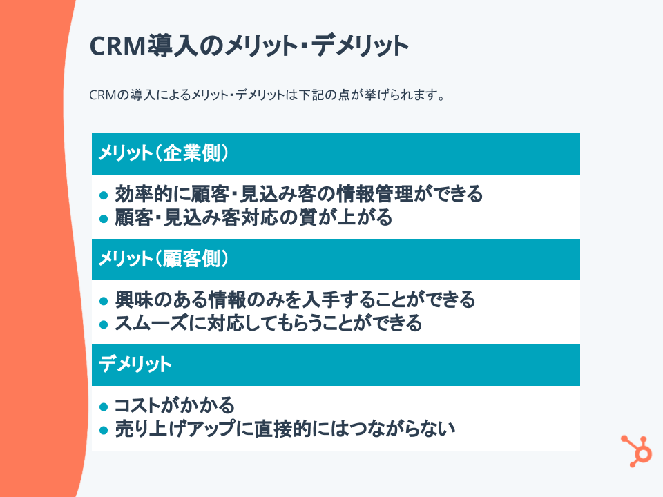 営業チームを成功に導くためのCRMテンプレート_08
