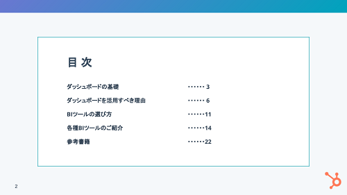 7.ダッシュボードの基礎_02