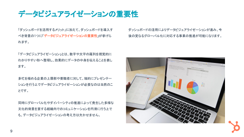 7.ダッシュボードの基礎_06