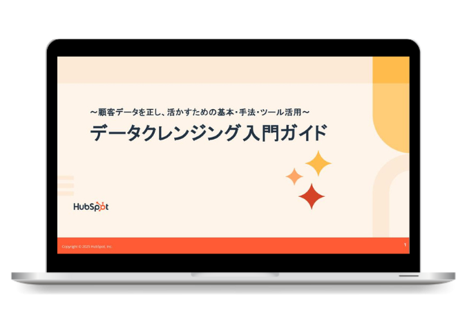 無料マーケティング・セールスリソースライブラリー | HubSpot