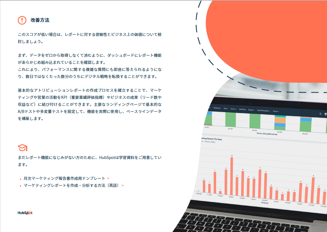 究極のデジタル体験診断ワークブック_06